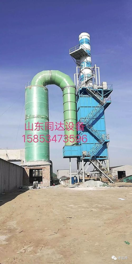 磚廠專用靜電除塵設(shè)備,脫硫塔,除氮氧化物設(shè)備,煙氣達(dá)標(biāo)山東同達(dá)環(huán)保設(shè)備