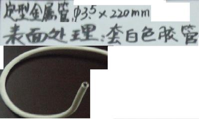 鵝頸管 - 聯(lián)達(dá) (中國(guó) 廣東省 生產(chǎn)商) - 氣動(dòng)元件 - 機(jī)械五金 產(chǎn)品 「自助貿(mào)易」