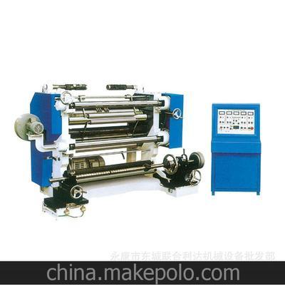 【熱銷】聯達高速分切機 成品張力穩定外形美觀放心選擇FQJ-1600圖片,【熱銷】聯達高速分切機 成品張力穩定外形美觀放心選擇FQJ-1600圖片大全,永康市東城聯合利達機械設備批發部-