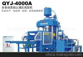 【液壓砌塊機】價格,廠家,圖片,泉州聯達市政機械制造-