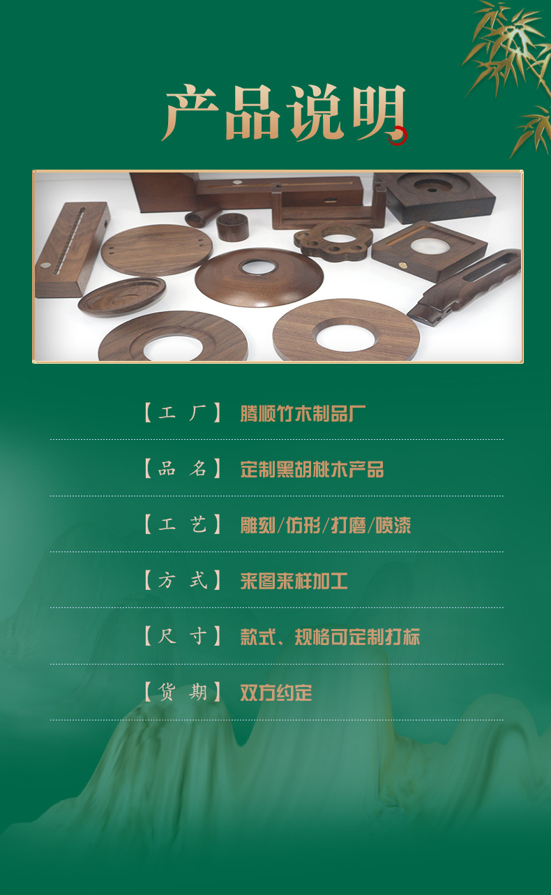 黑胡桃木底座 雕刻DIY桌面擺件 胡桃木托隔熱杯墊工藝品實(shí)木配件