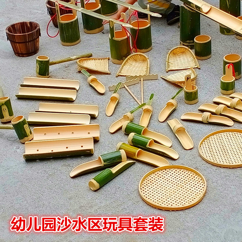 幼兒園沙水區(qū)玩沙池玩水池玩具工具材料器材套裝竹木制品沙子沙具